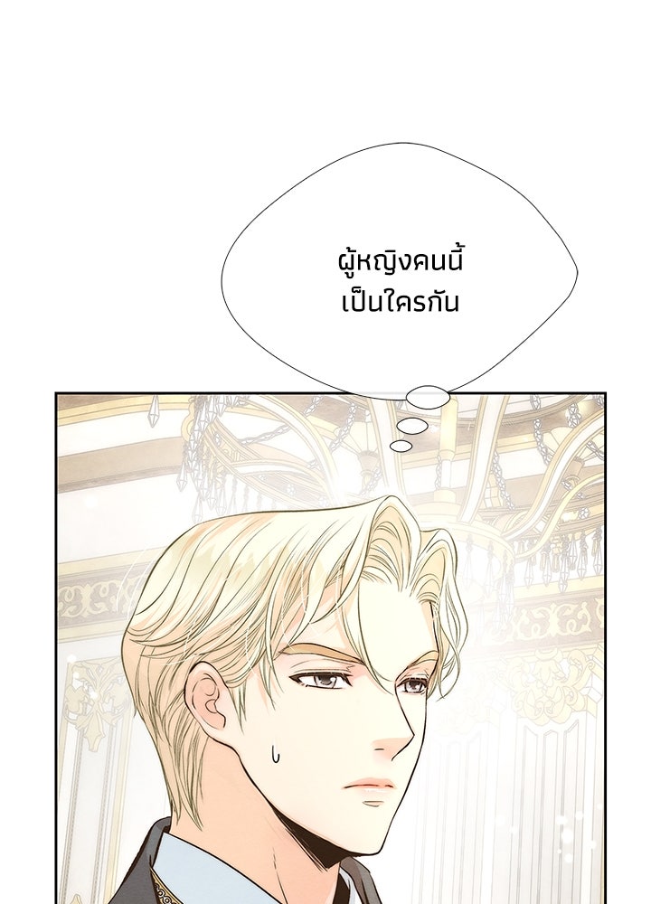 องค์ชายผู้อื้อฉาว - หน้า 115