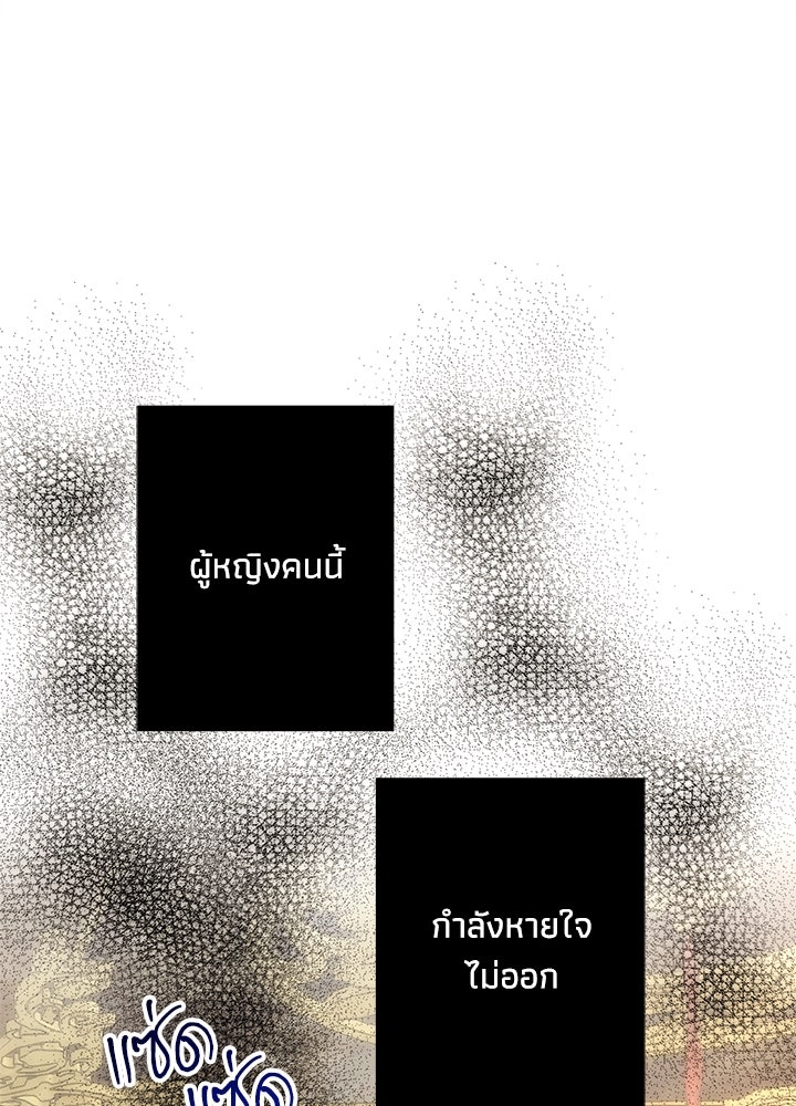 องค์ชายผู้อื้อฉาว - หน้า 131