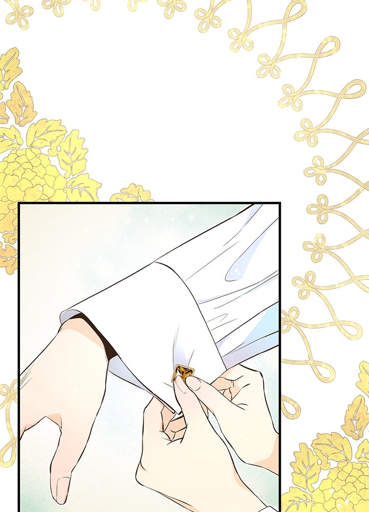 องค์ชายผู้อื้อฉาว - หน้า 19