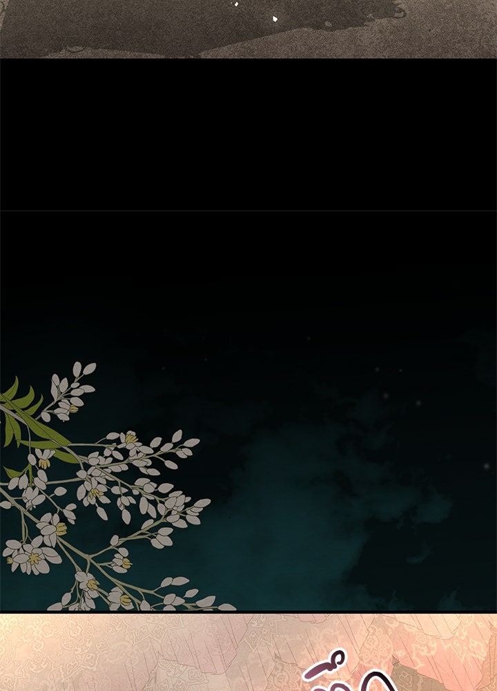 องค์ชายผู้อื้อฉาว - หน้า 46