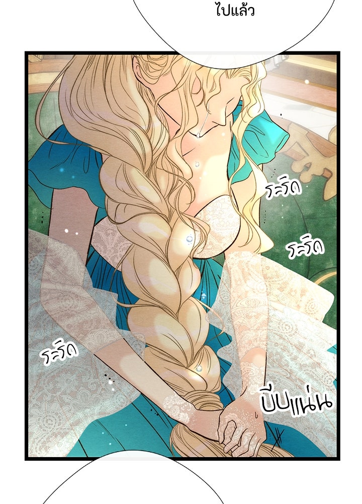องค์ชายผู้อื้อฉาว - หน้า 32