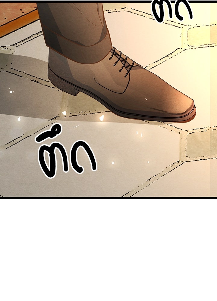 องค์ชายผู้อื้อฉาว - หน้า 5