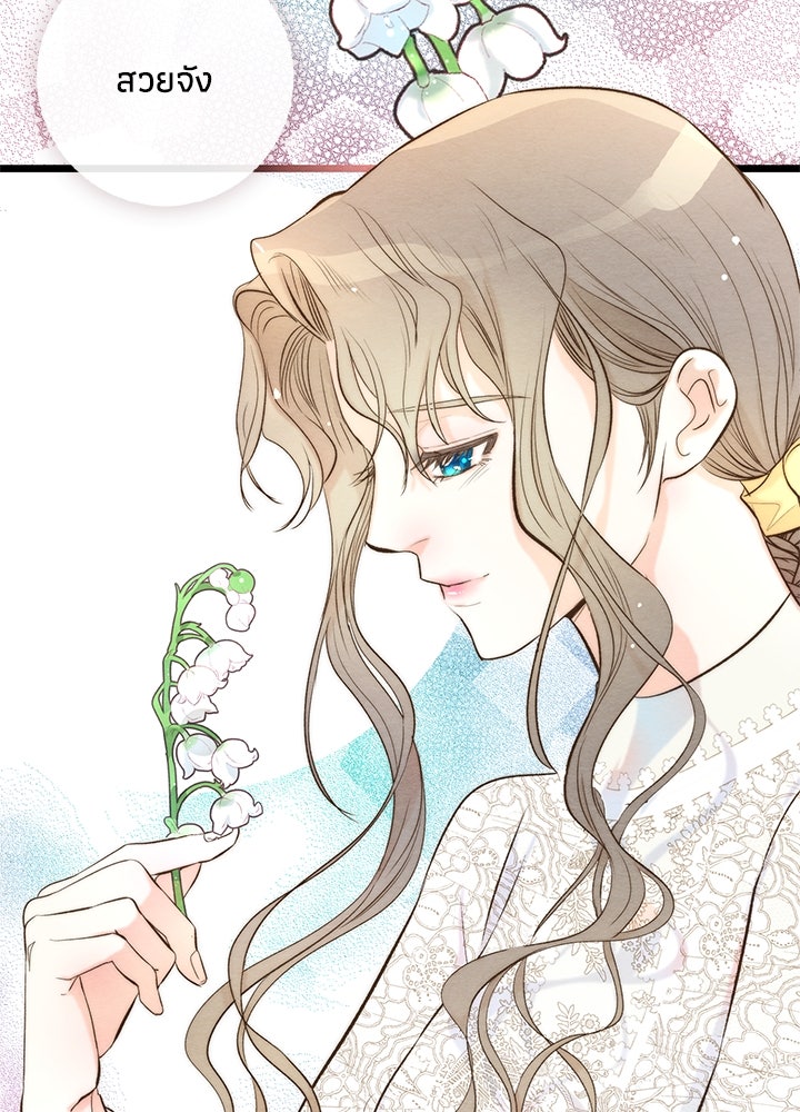 องค์ชายผู้อื้อฉาว - หน้า 2