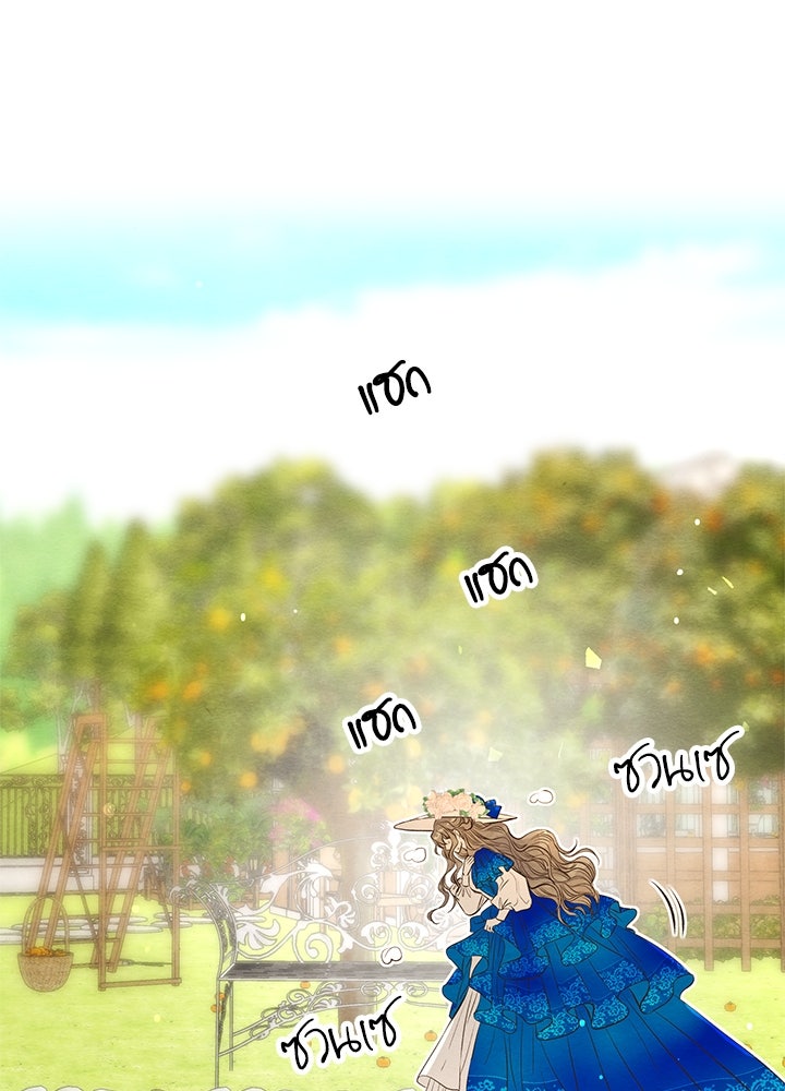 องค์ชายผู้อื้อฉาว - หน้า 45