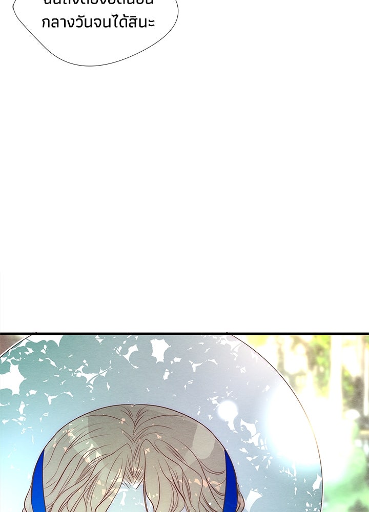 องค์ชายผู้อื้อฉาว - หน้า 54