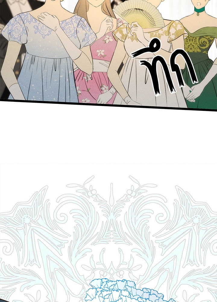 องค์ชายผู้อื้อฉาว - หน้า 35