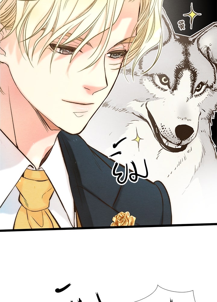 องค์ชายผู้อื้อฉาว - หน้า 48