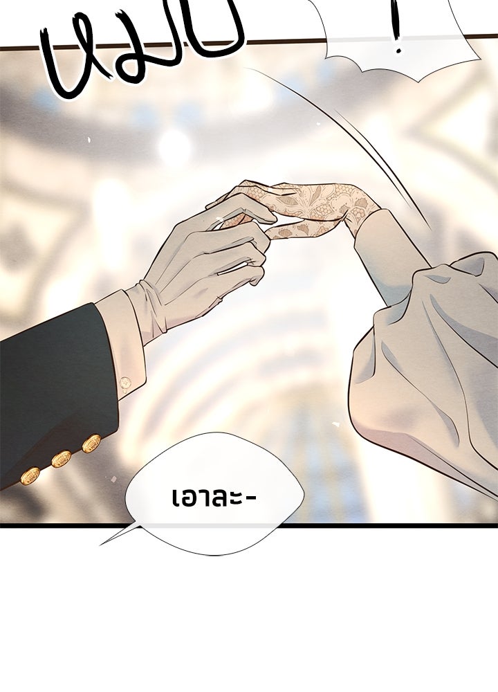 องค์ชายผู้อื้อฉาว - หน้า 49