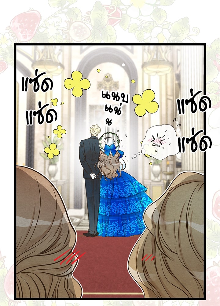 องค์ชายผู้อื้อฉาว - หน้า 83