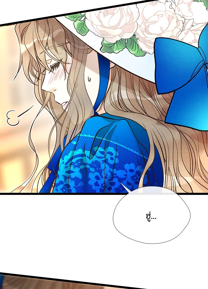 องค์ชายผู้อื้อฉาว - หน้า 12