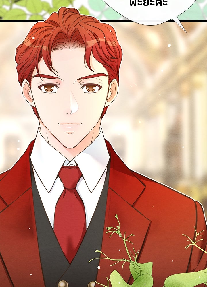 องค์ชายผู้อื้อฉาว - หน้า 40