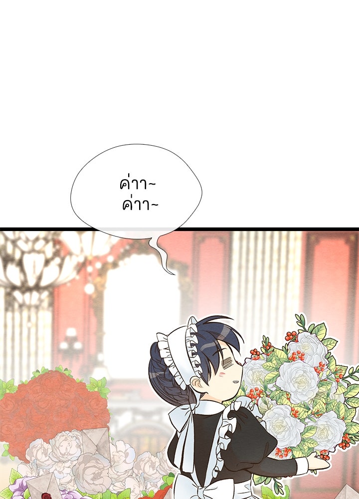 องค์ชายผู้อื้อฉาว - หน้า 92