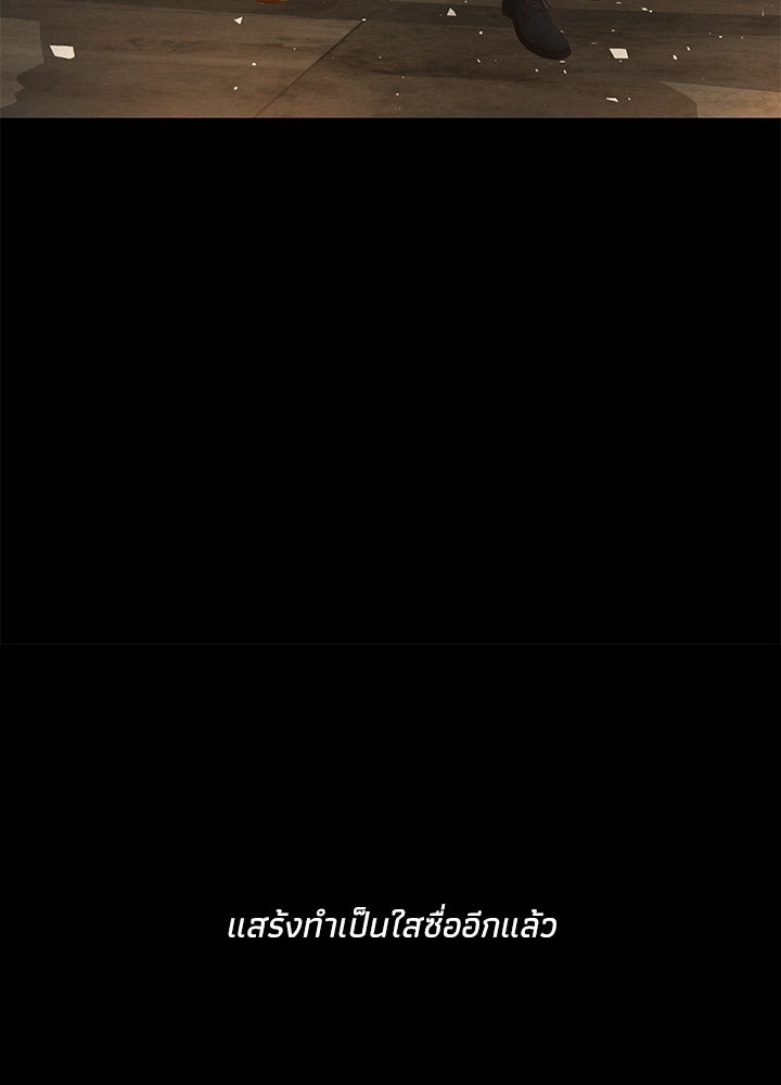 องค์ชายผู้อื้อฉาว - หน้า 54