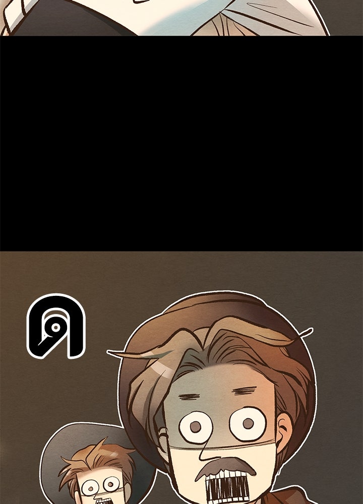 องค์ชายผู้อื้อฉาว - หน้า 91