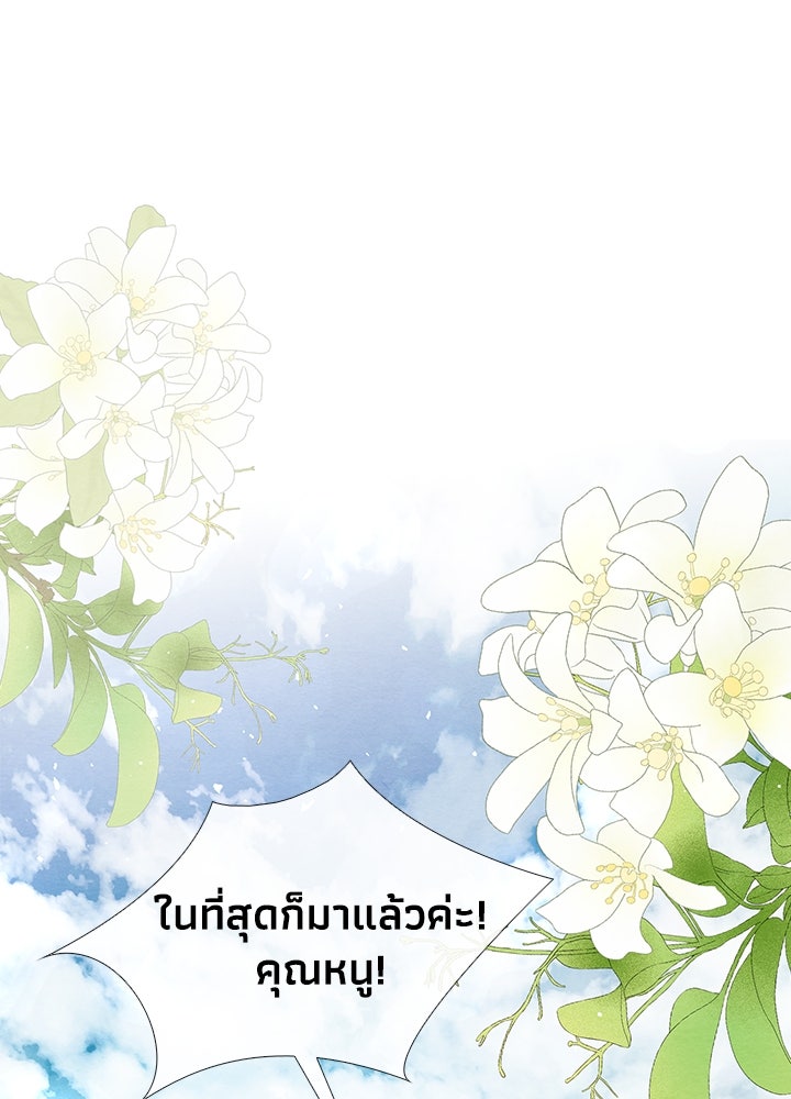 องค์ชายผู้อื้อฉาว - หน้า 1