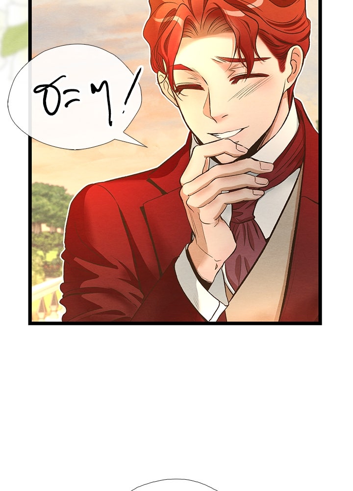 องค์ชายผู้อื้อฉาว - หน้า 75