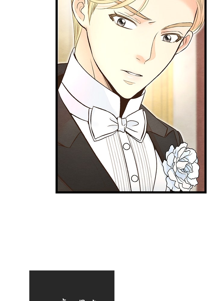 องค์ชายผู้อื้อฉาว - หน้า 72