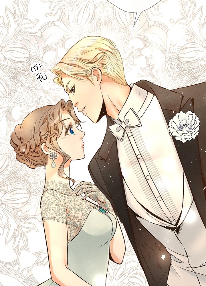 องค์ชายผู้อื้อฉาว - หน้า 27