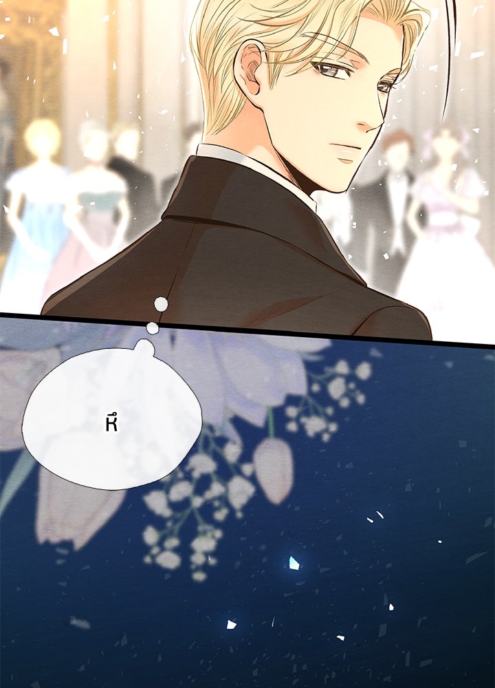 องค์ชายผู้อื้อฉาว - หน้า 31