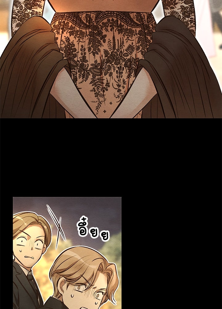 องค์ชายผู้อื้อฉาว - หน้า 54