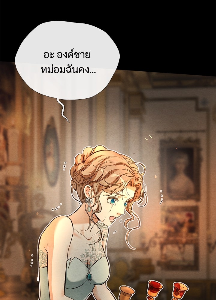 องค์ชายผู้อื้อฉาว - หน้า 55