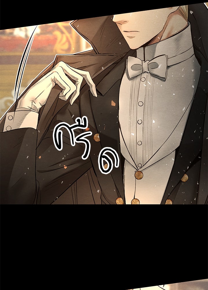องค์ชายผู้อื้อฉาว - หน้า 64