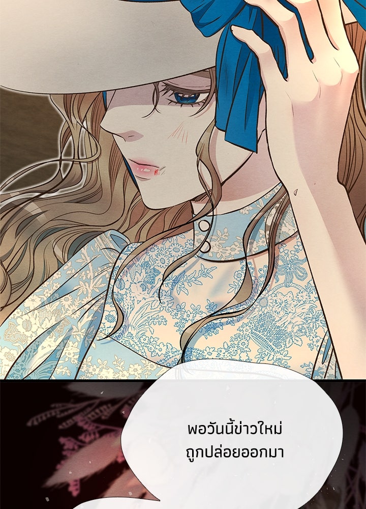 องค์ชายผู้อื้อฉาว - หน้า 81