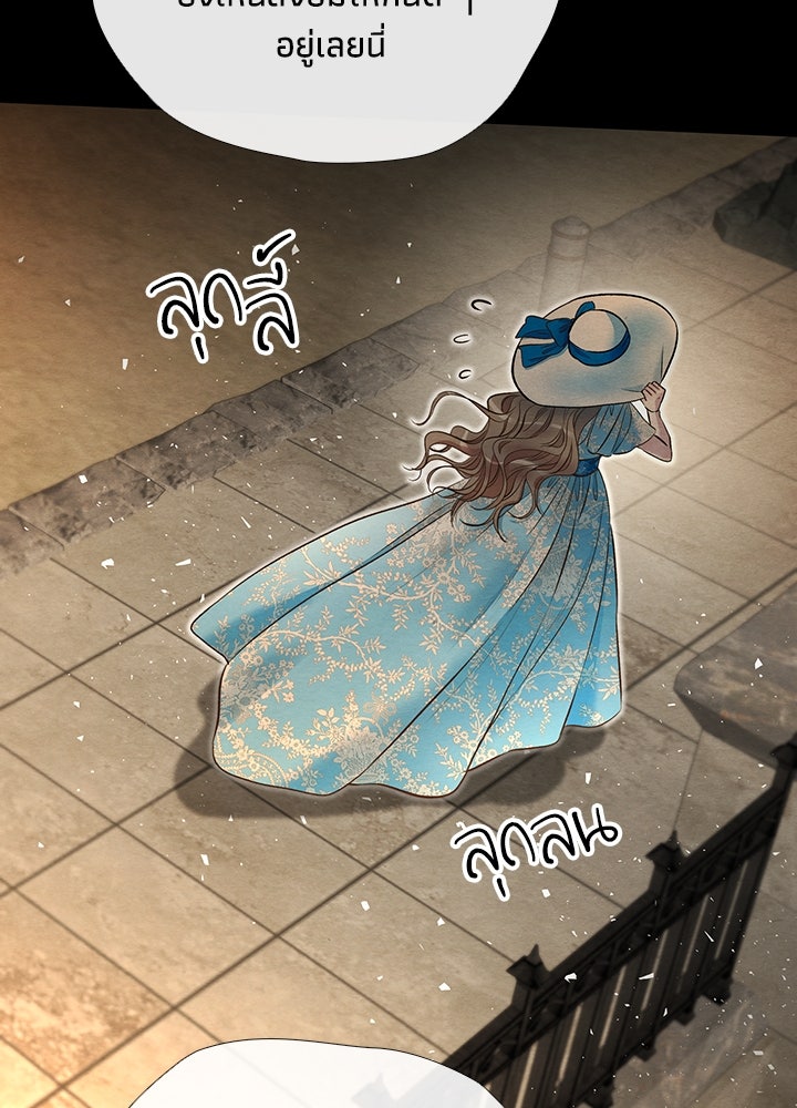 องค์ชายผู้อื้อฉาว - หน้า 93