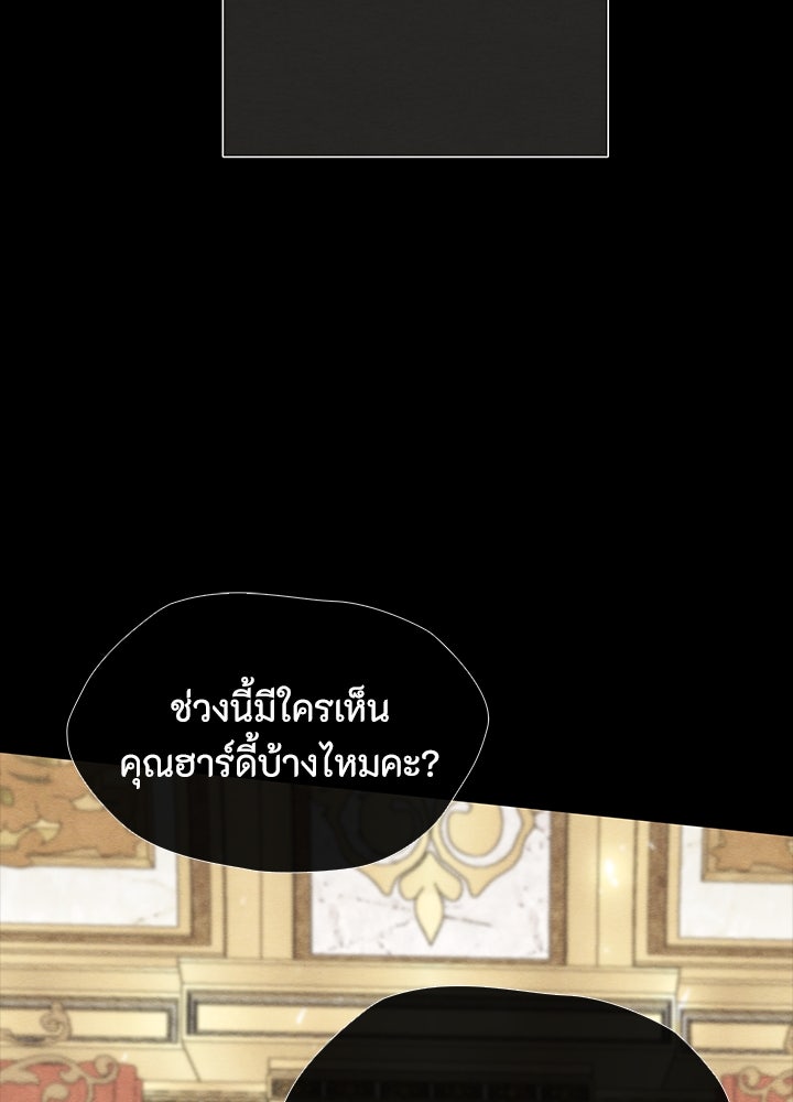 องค์ชายผู้อื้อฉาว - หน้า 2