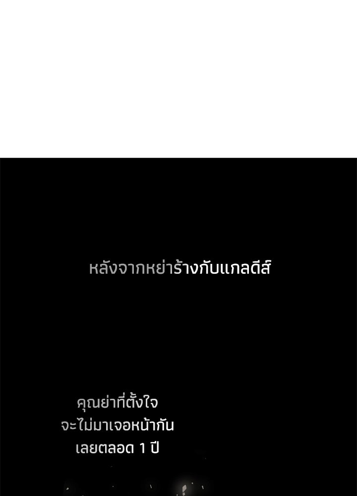องค์ชายผู้อื้อฉาว - หน้า 12