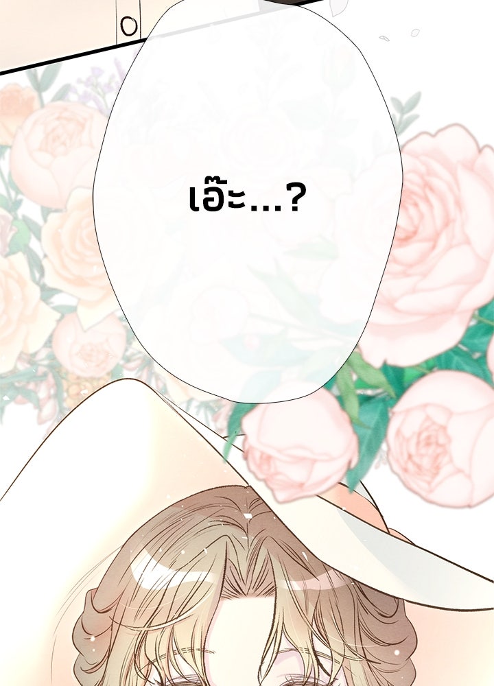 องค์ชายผู้อื้อฉาว - หน้า 54