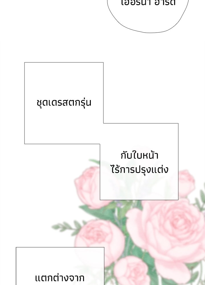 องค์ชายผู้อื้อฉาว - หน้า 64