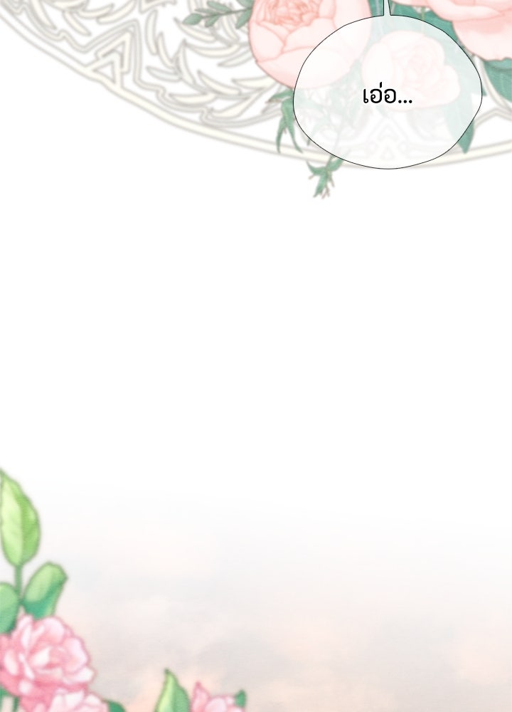 องค์ชายผู้อื้อฉาว - หน้า 82