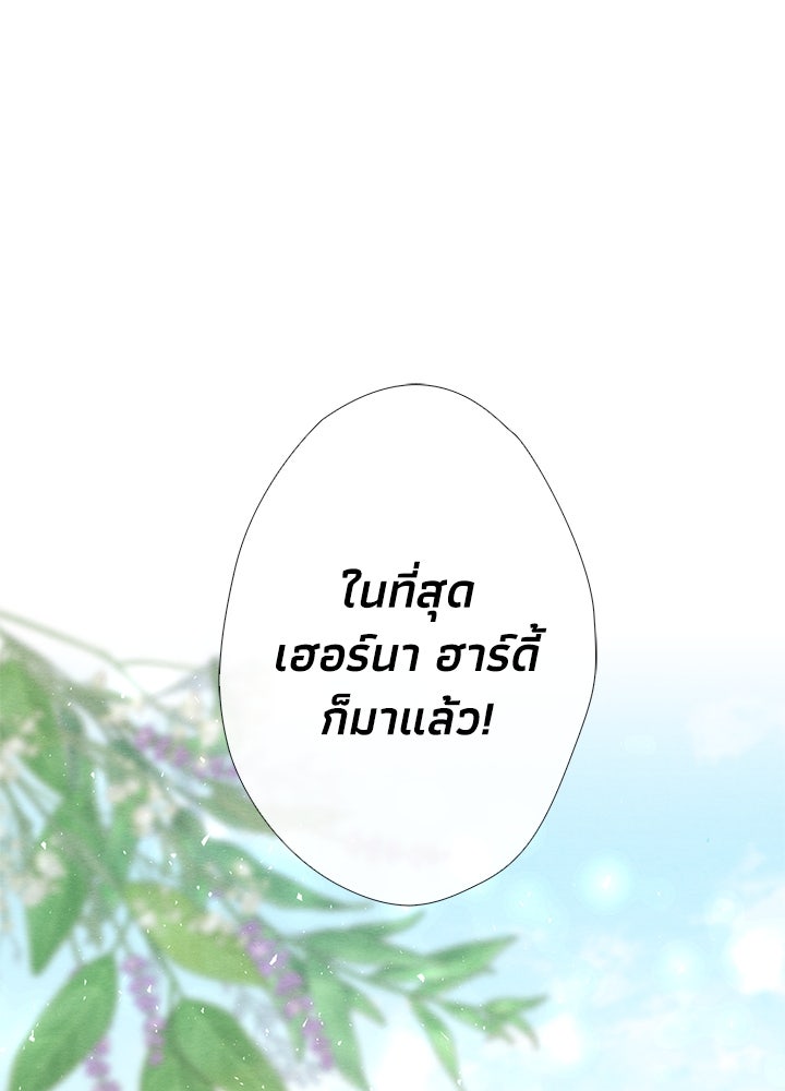องค์ชายผู้อื้อฉาว - หน้า 1