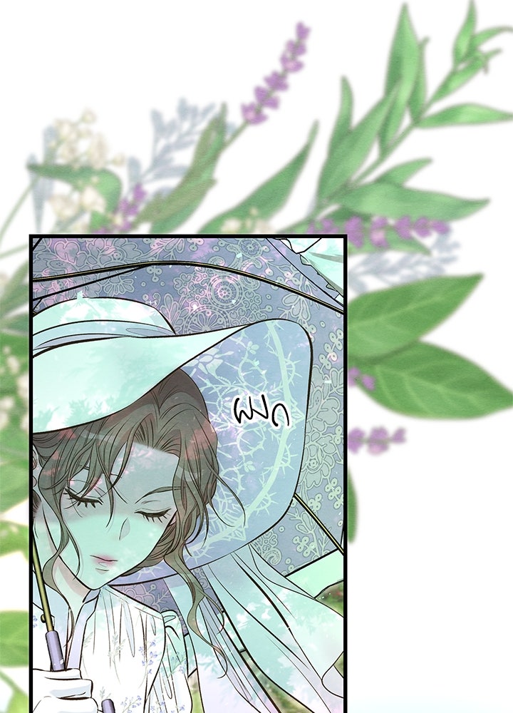 องค์ชายผู้อื้อฉาว - หน้า 11