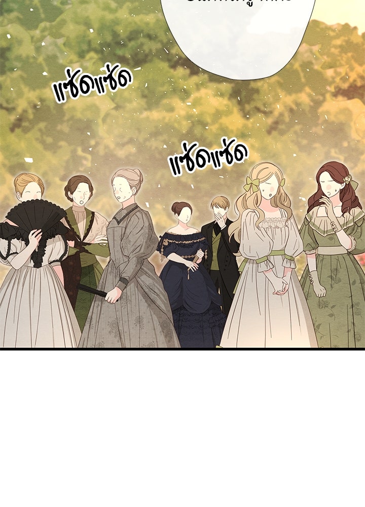 องค์ชายผู้อื้อฉาว - หน้า 35