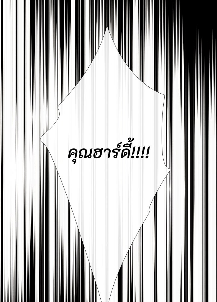 องค์ชายผู้อื้อฉาว - หน้า 2