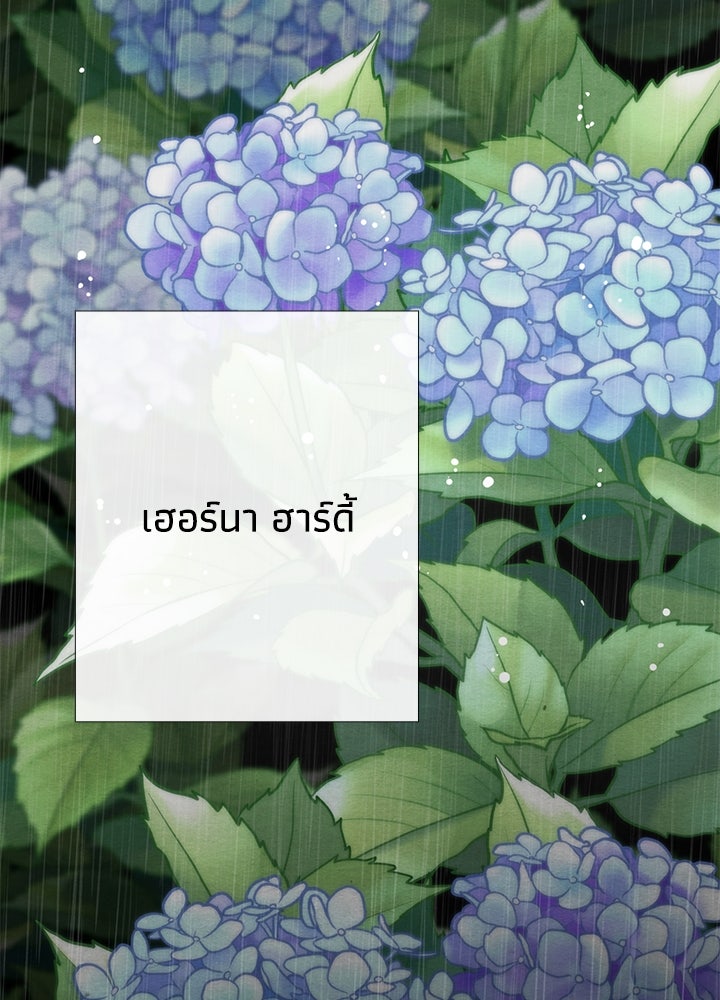 องค์ชายผู้อื้อฉาว - หน้า 124