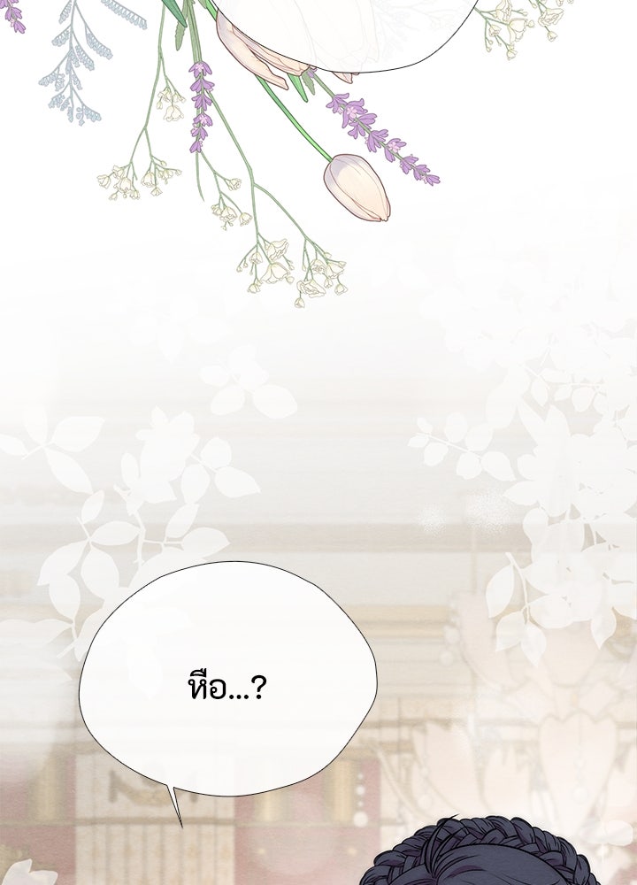 องค์ชายผู้อื้อฉาว - หน้า 2