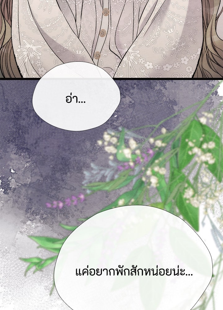 องค์ชายผู้อื้อฉาว - หน้า 4