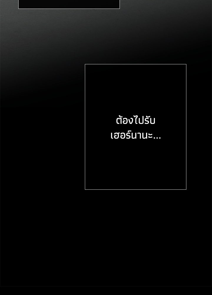 องค์ชายผู้อื้อฉาว - หน้า 46