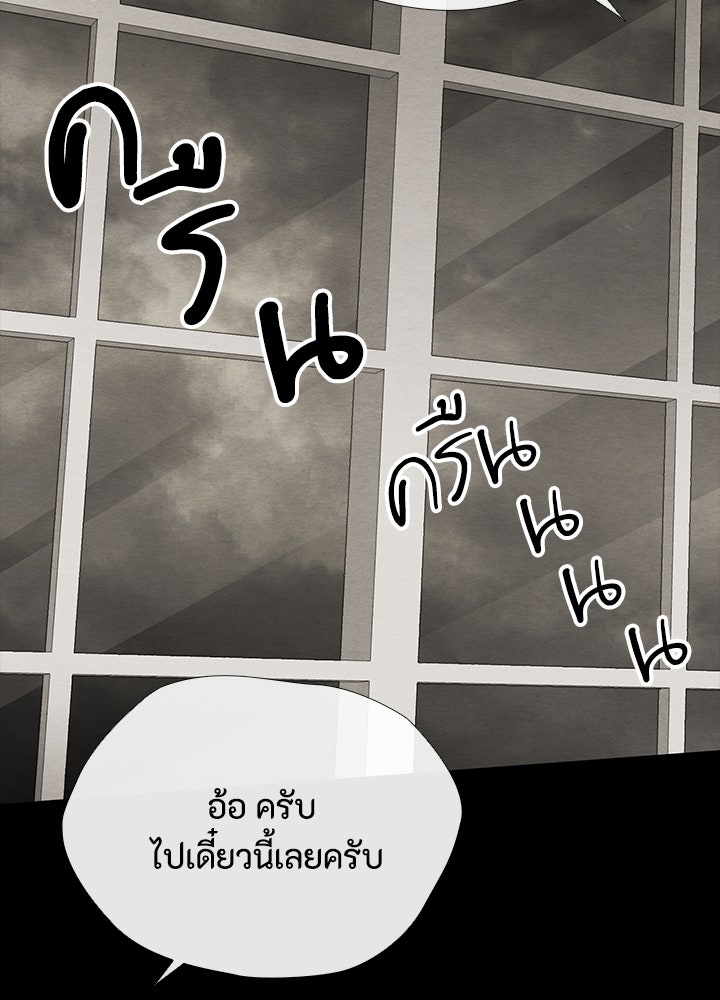 องค์ชายผู้อื้อฉาว - หน้า 56