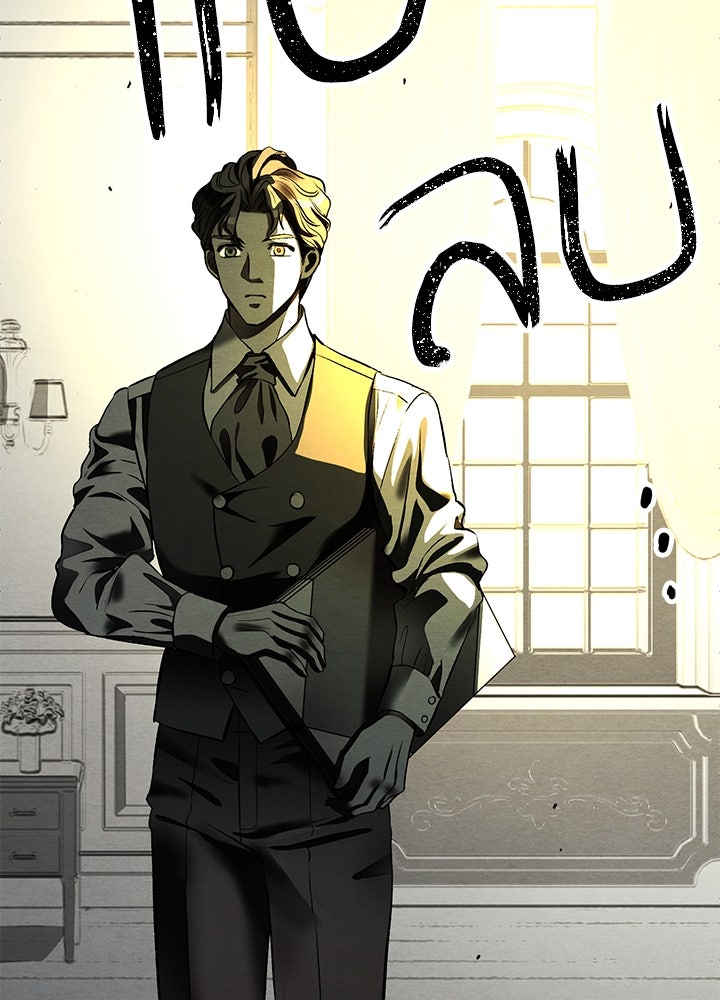 องค์ชายผู้อื้อฉาว - หน้า 58