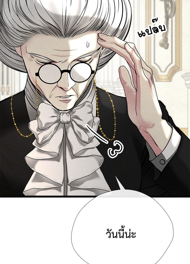 องค์ชายผู้อื้อฉาว - หน้า 154