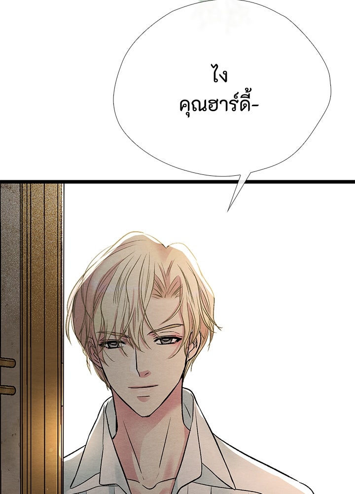 องค์ชายผู้อื้อฉาว - หน้า 158