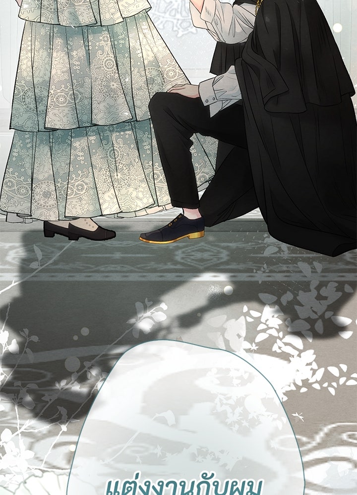 องค์ชายผู้อื้อฉาว - หน้า 3
