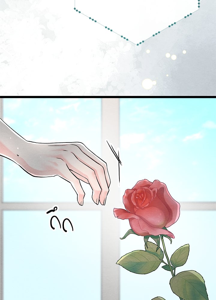 องค์ชายผู้อื้อฉาว - หน้า 31