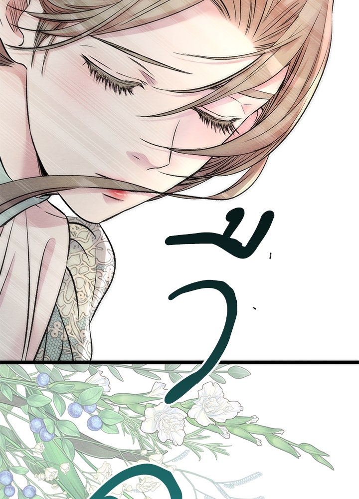 องค์ชายผู้อื้อฉาว - หน้า 45