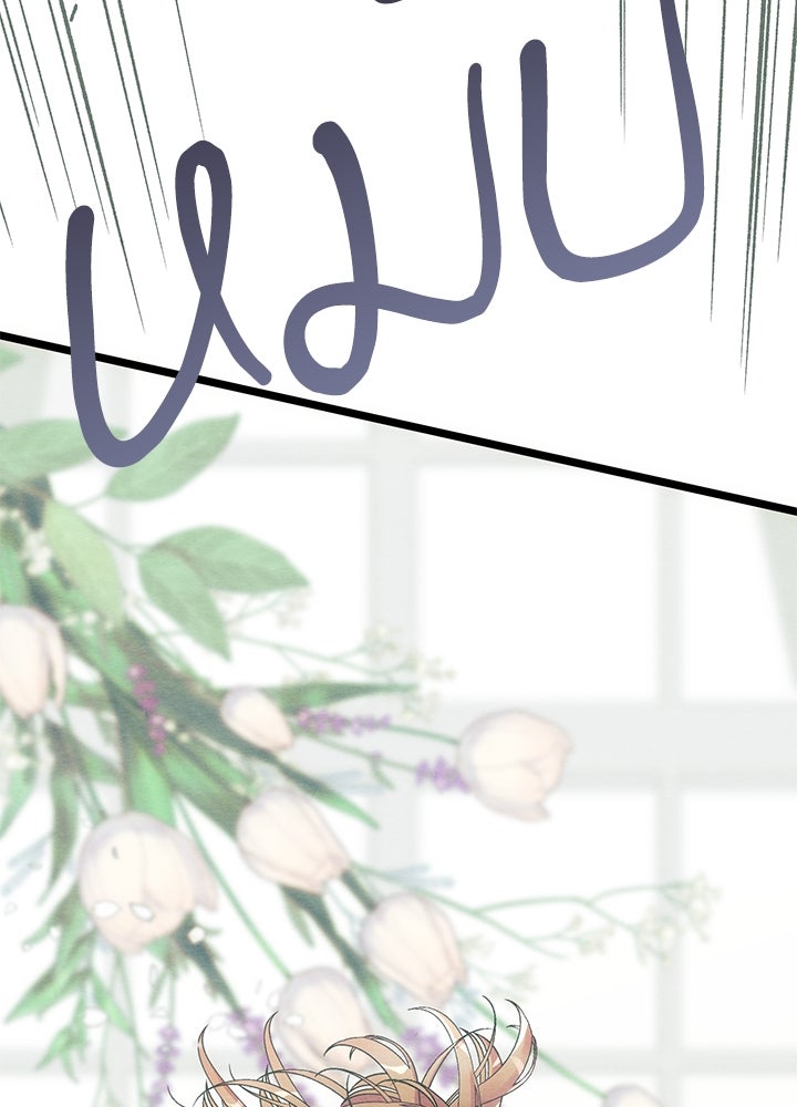 องค์ชายผู้อื้อฉาว - หน้า 48