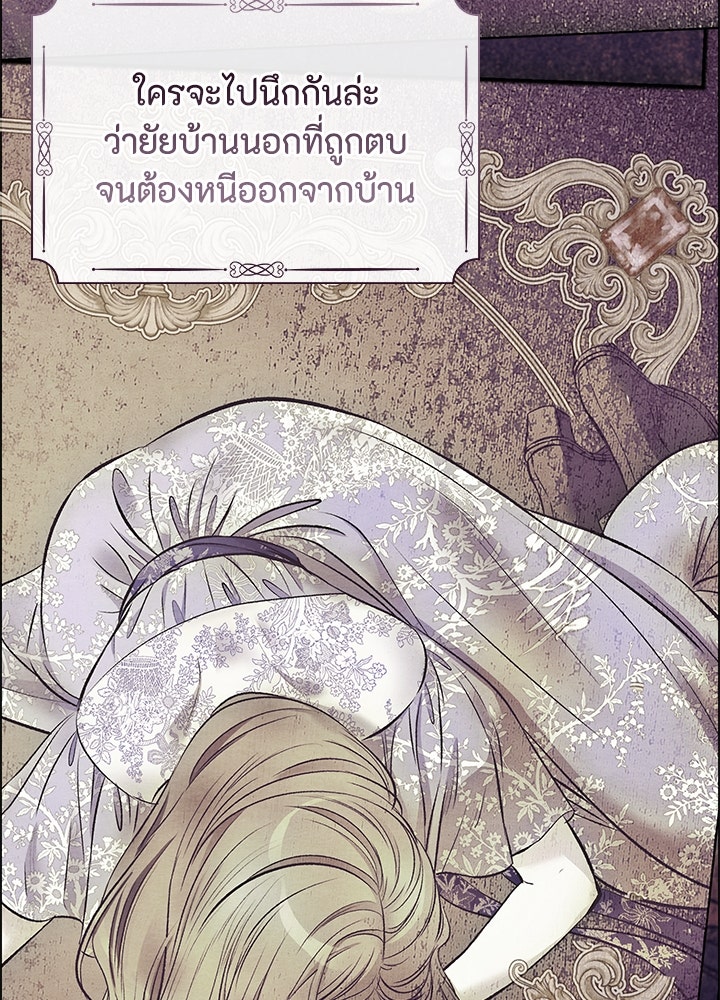 องค์ชายผู้อื้อฉาว - หน้า 64